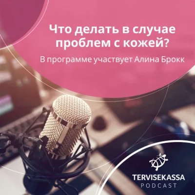 #35 Что делать при проблемах с кожей?