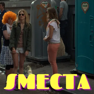 Smecta