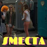 Smecta